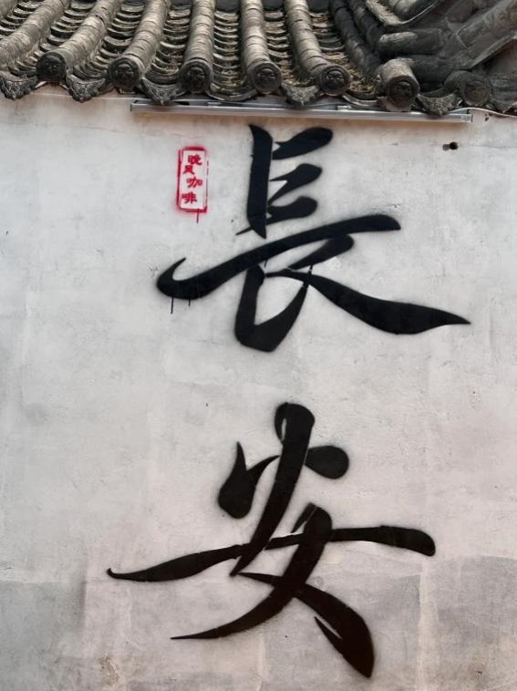 探秘西安五日游：历史古城与文化遗迹的魅力之旅
