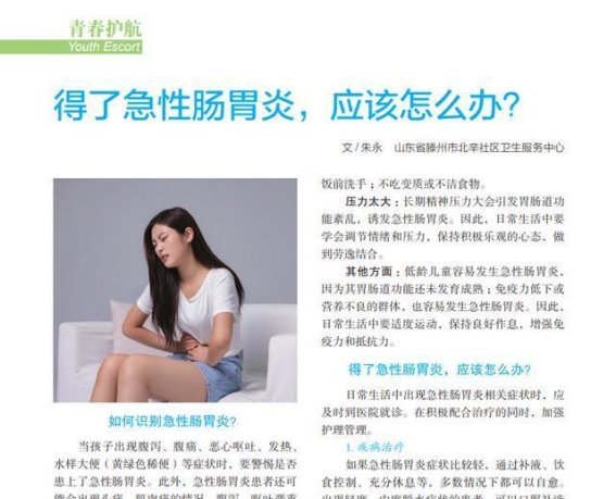 急性肠炎的三大便便信号，如何通过大便判断肠道健康？
