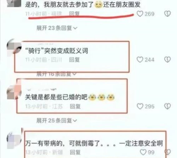 骑行圈的风波与瑜伽裤之谜：女性骑行者的穿衣选择探析